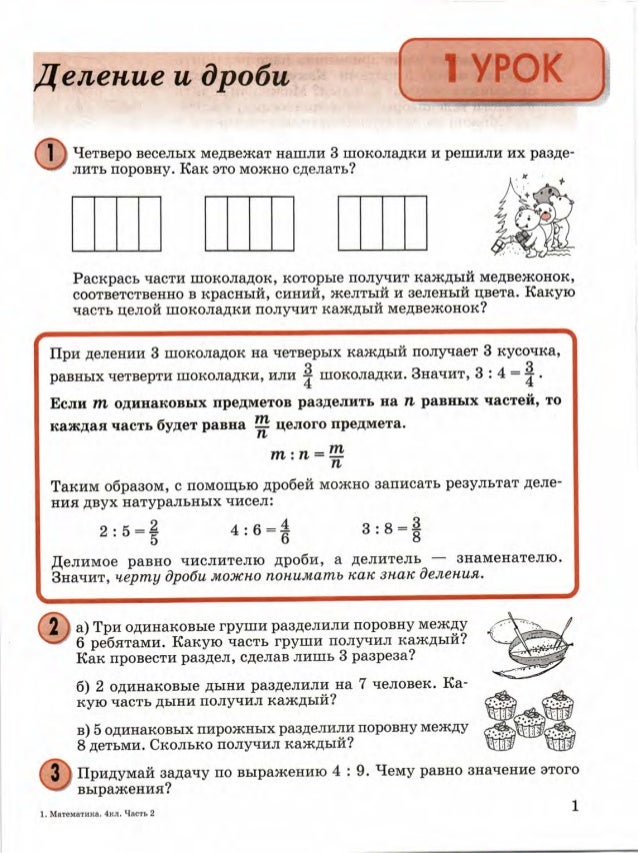 г.д.з петерсон людмила георгиевна 4 класс г.д.з петерсон людмила георгиевна 4 класс
